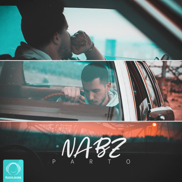 پرتو نبض